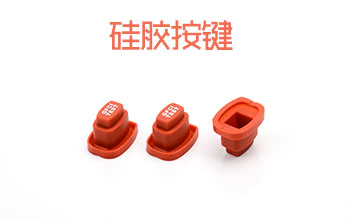 采購(gòu)硅膠制品時(shí)，需要注意哪些細(xì)節(jié)問題