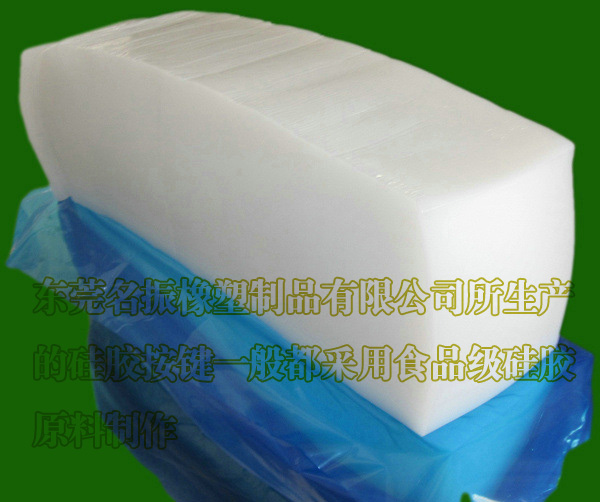 硅膠按鍵原料 硅膠按鍵原料