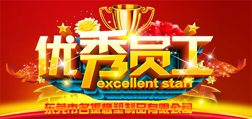 做一名企業(yè)不可缺少的員工